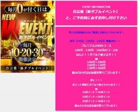 イベントだよ💞