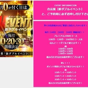 イベントだよ💞