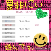 チョッキンノシュッキンヨテイ