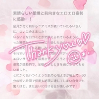 口コミお礼💌´-