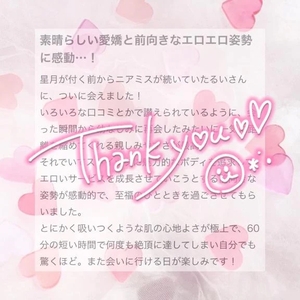 口コミお礼💌´-