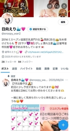 もっともっと👯🩷