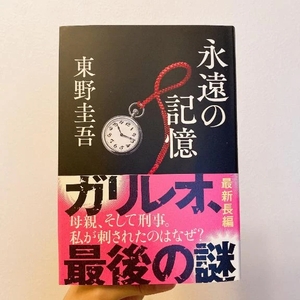 最後の謎