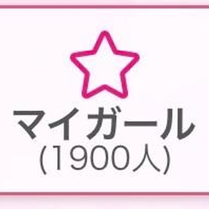 1900人突破✨
