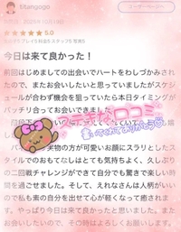 【お礼写メ日記】💌