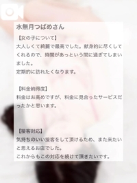 【💌口コミお礼写メ日記】065112様へ