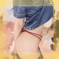 6/6御礼💌nくん