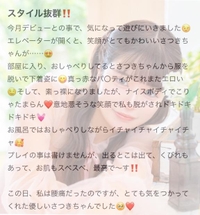 くちこみお礼🐰♡