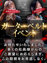 エロさアップ…？♥