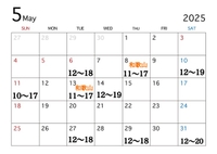～5月予定～