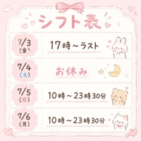 シフト☑️