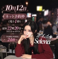 🇷🇺Selena【12日残り1枠】