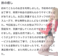 🫧お礼写メ日記🫧