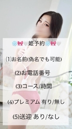 🩵11月の姫予約開始します🪽