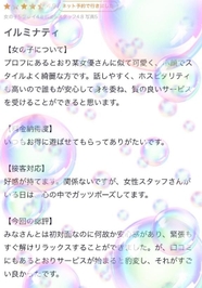 【お礼写メ日記】