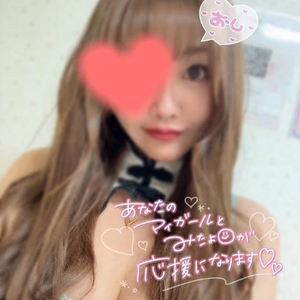 みたよ♡たっぷり🤤