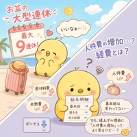 8月9日