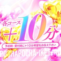 全コース+10分サービス！！サムネイル01