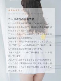 【お礼写メ日記】