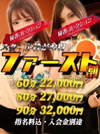 💋ファースト割も使えます！