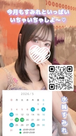 みたー？👀💓