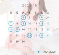 📅9月のシフト🍂