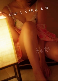 『しばらくお休みを』
