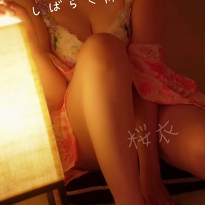『しばらくお休みを』