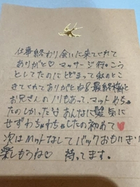 お礼💌