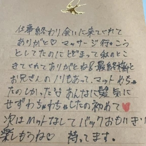 お礼💌