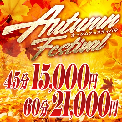 🍁Autumn Festival🍁サムネイル01