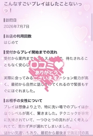 【お礼写メ日記💌】
