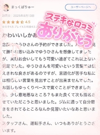 【お礼写メ日記】まっくぱりゅー様♡