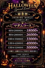 20時以降限定㊙️