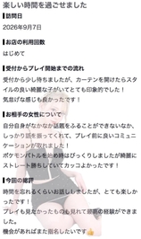 🫧お礼写メ日記🫧