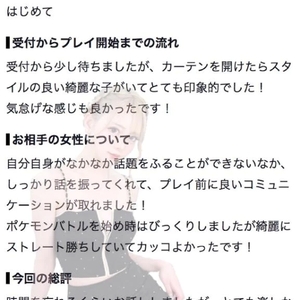 🫧お礼写メ日記🫧
