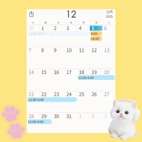 12月シフト🗓️✨