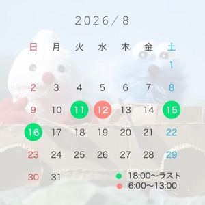 8月✨
