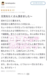 【お礼写メ日記】