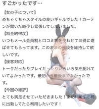 🫧お礼写メ日記🫧