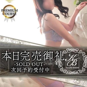 本日も全枠完売…♡