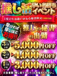 本指名さま必見🩷