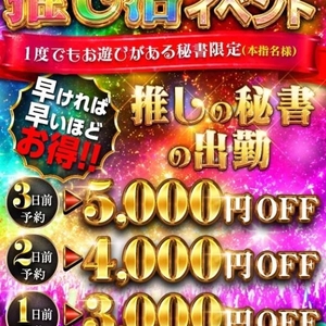 本指名さま必見🩷