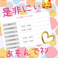 チョッキンノシュッキンヨテイ