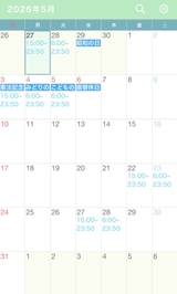 5月の予定やで✋‼️