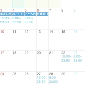 5月の予定やで✋‼️
