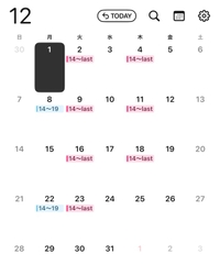 ♡12月出勤予定♡