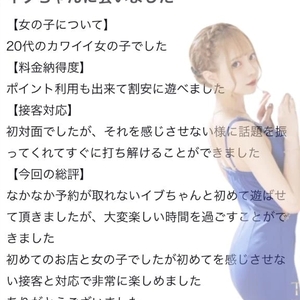 🫧お礼写メ日記🫧