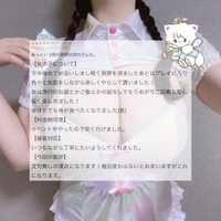 【お礼写メ日記】