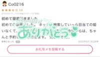ありがとーー♡
